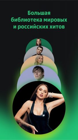 Звук: музыка, подкасты, книги для Android — скриншот 1