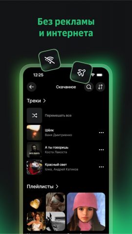 Звук: музыка, подкасты, книги для Android — скриншот 4