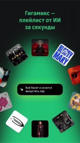 Звук: музыка, подкасты, книги для Android — скриншот 5