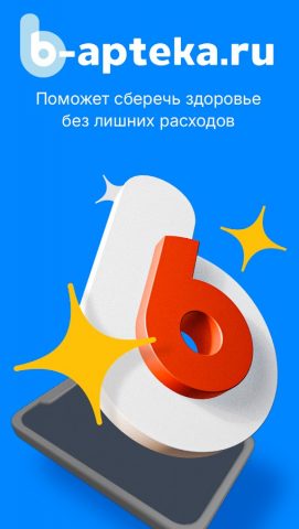b-apteka.ru для Android — скриншот 1