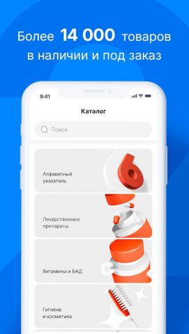 b-apteka.ru для Android — скриншот 2