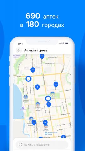 b-apteka.ru для Android — скриншот 3