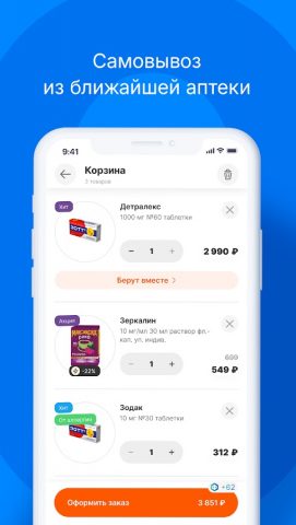 b-apteka.ru для Android — скриншот 5