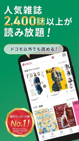 dマガジン　豊富なジャンル！人気雑誌読み放題の電子書籍アプリ для Android — скриншот 1