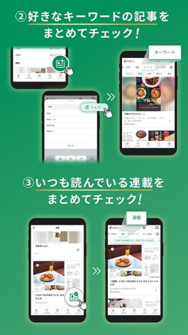 dマガジン　豊富なジャンル！人気雑誌読み放題の電子書籍アプリ для Android — скриншот 3