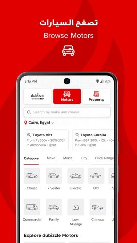 dubizzle EG OLX для Android — скриншот 2