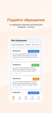 iKOMEK 109 для Android — скриншот 1