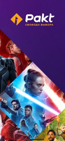 iPakt для iOS — скриншот 1