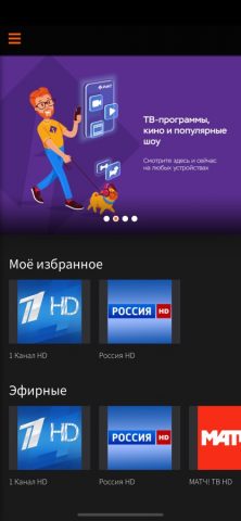 iPakt для iOS — скриншот 3