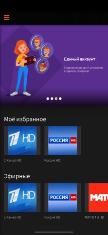 iPakt для iOS — скриншот 4