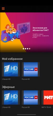 iPakt для iOS — скриншот 5