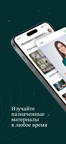 iSpring LMS для iOS — скриншот 2