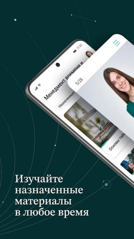 iSpring LMS для Android — скриншот 2