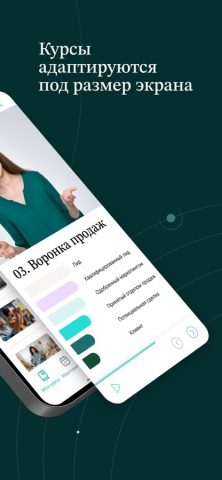 iSpring LMS для iOS — скриншот 3