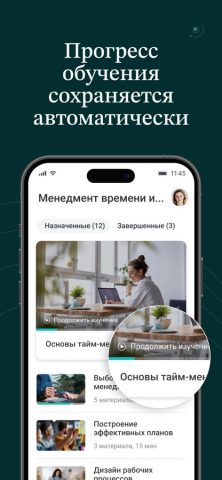 iSpring LMS для iOS — скриншот 4