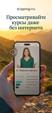 iSpring LMS для iOS — скриншот 5