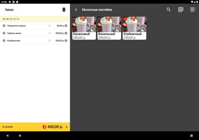 iikoFront для Android — скриншот 2