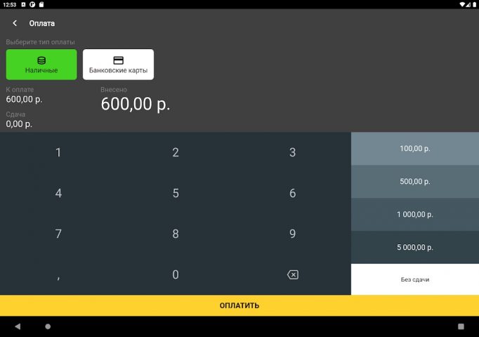 iikoFront для Android — скриншот 4
