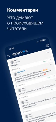 ircity.ru — Новости Иркутска для iOS — скриншот 3