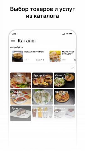 кафе Лофт — скриншот 2