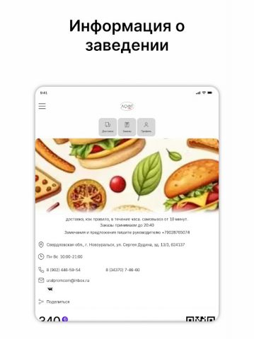 кафе Лофт — скриншот 5