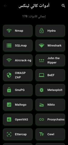 kali Linux بالعربي для Android — скриншот 2