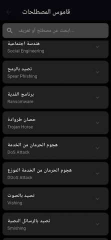 kali Linux بالعربي для Android — скриншот 5