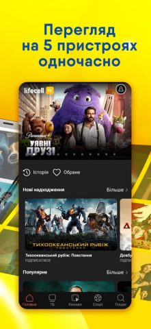 lifecell TV для iOS — скриншот 2