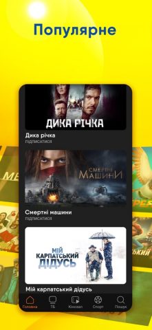 lifecell TV для iOS — скриншот 3