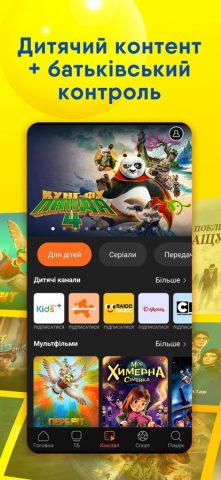 lifecell TV для iOS — скриншот 4