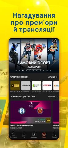 lifecell TV для iOS — скриншот 5