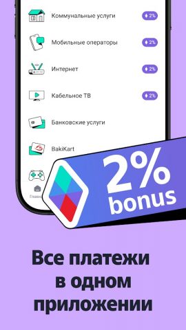 m10 — Мобильный кошелек для Android — скриншот 2