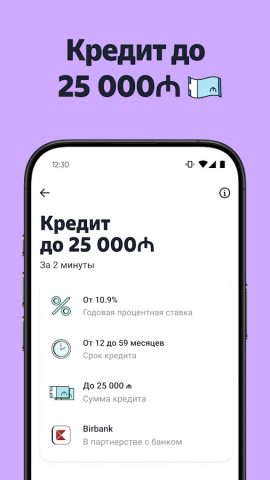 m10 — Мобильный кошелек для Android — скриншот 3