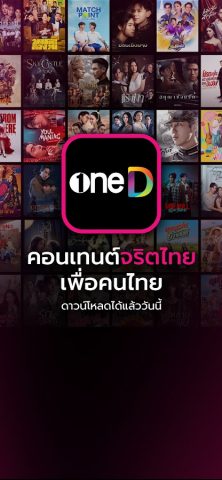 oneD для Android — скриншот 1