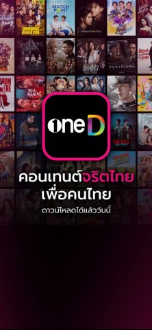 oneD для iOS — скриншот 1