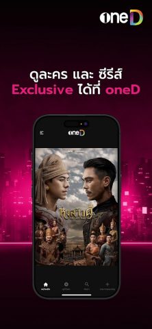 oneD для Android — скриншот 2