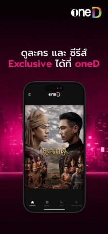 oneD для iOS — скриншот 2