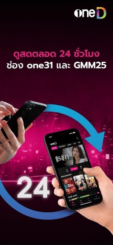 oneD для Android — скриншот 3