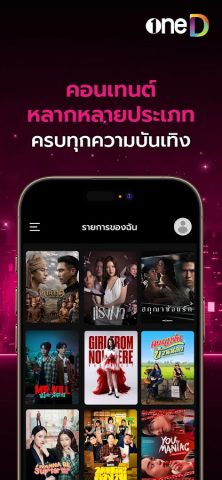 oneD для Android — скриншот 4