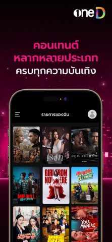 oneD для iOS — скриншот 4