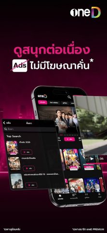 oneD для Android — скриншот 5