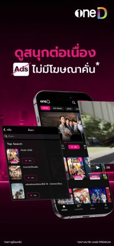 oneD для iOS — скриншот 5