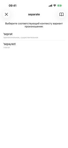 toPhonetics — Транскрипция для iOS — скриншот 3
