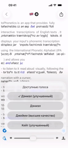 toPhonetics — Транскрипция для iOS — официальный трейлер