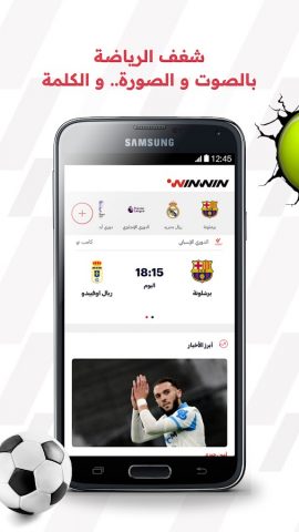 winwin для Android — скриншот 2