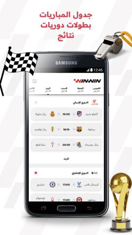 winwin для Android — скриншот 4