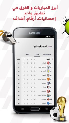 winwin для Android — скриншот 5