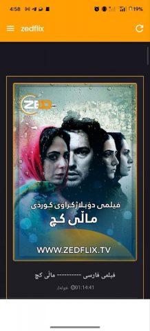 zedflix для Android — скриншот 4