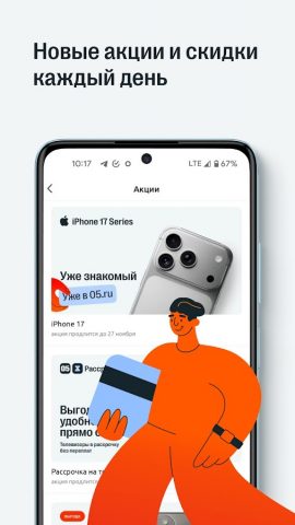 05.ru: техника и продукты для Android — скриншот 3