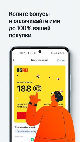 05.ru: техника и продукты для Android — скриншот 5